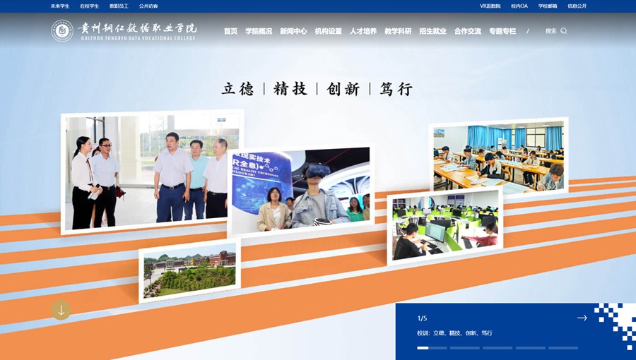 宁江数据职业学院